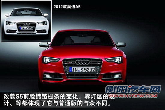 改得不算小  2012中期改款奥迪A5/S5官图图解