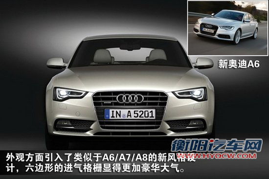 改得不算小  2012中期改款奥迪A5/S5官图图解