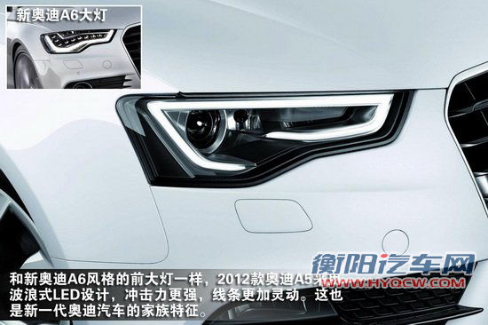 改得不算小  2012中期改款奥迪A5/S5官图图解