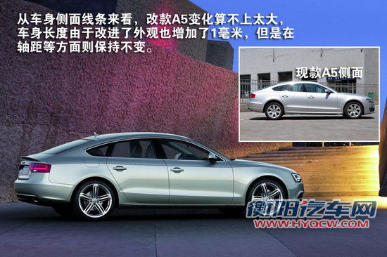 改得不算小  2012中期改款奥迪A5/S5官图图解