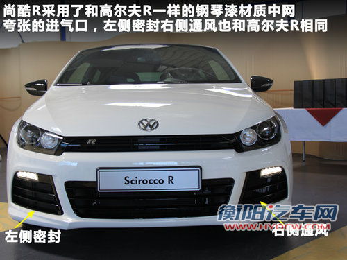 大众(进口)  尚酷Scirocco R 2.0TSI DSG