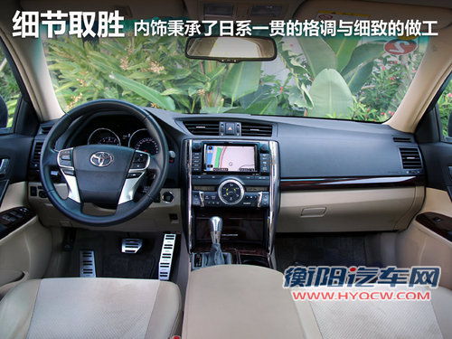 一汽丰田  全新锐志 2.5V AT