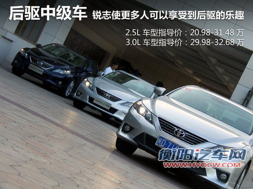 一汽丰田  全新锐志 2.5V AT