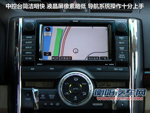 一汽丰田  全新锐志 2.5V AT