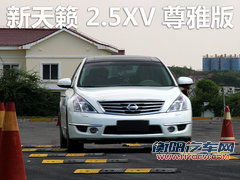 一汽丰田  全新锐志 2.5V AT
