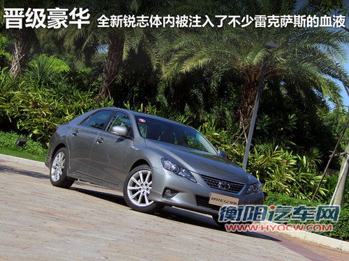 一汽丰田  全新锐志 2.5V AT