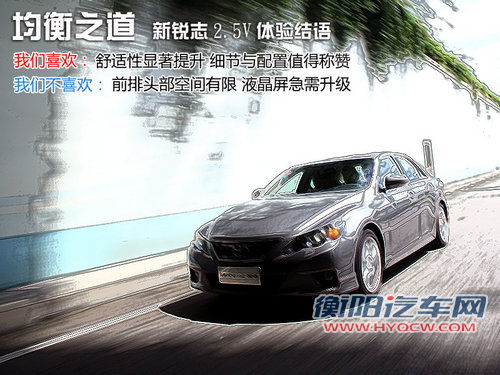 一汽丰田  全新锐志 2.5V AT