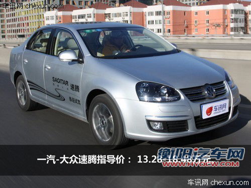 表兄弟的对比 斯柯达明锐与一汽大众速腾