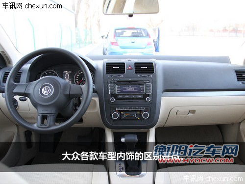 表兄弟的对比 斯柯达明锐与一汽大众速腾