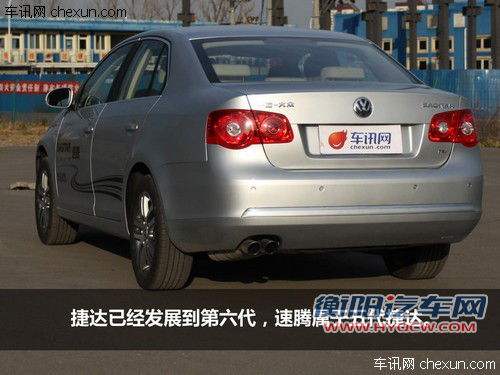 表兄弟的对比 斯柯达明锐与一汽大众速腾