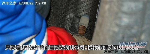 花小钱省大钱 市面上五种常见补胎方法