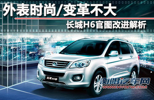 长城  H6 2.0T AT