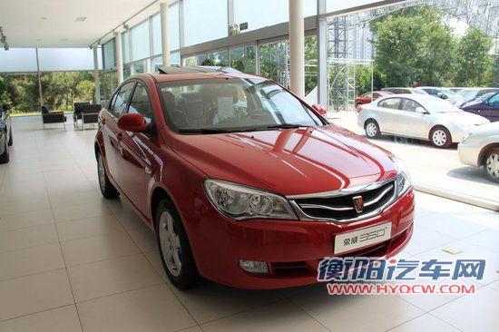 2010款 荣威350D 1.5AT 讯豪版 到店实拍