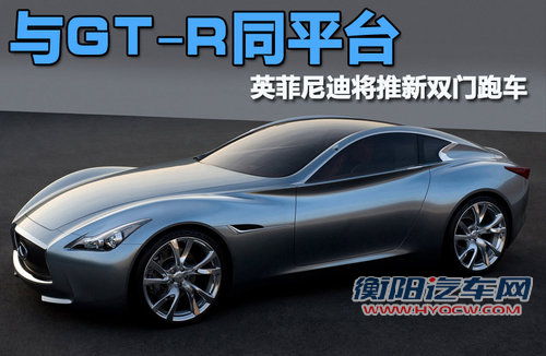 英菲尼迪  Essence 3.7 AT