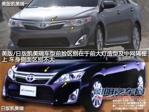 双版本改款凯美瑞详解析 美版/日版差异