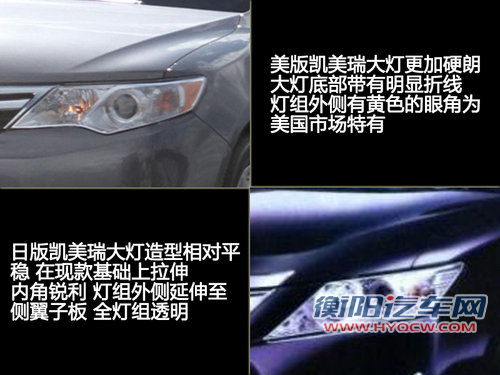 双版本改款凯美瑞详解析 美版/日版差异
