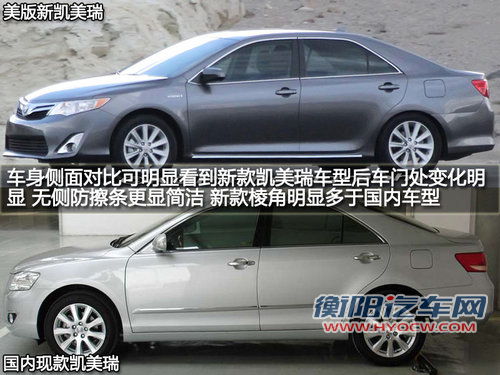 双版本改款凯美瑞详解析 美版/日版差异