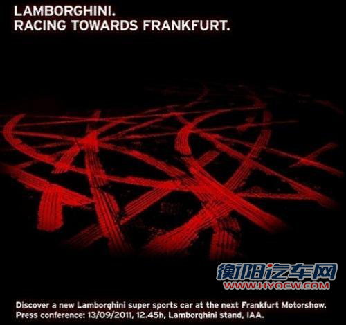 兰博基尼欲推出全新跑车 法兰克福车展发布