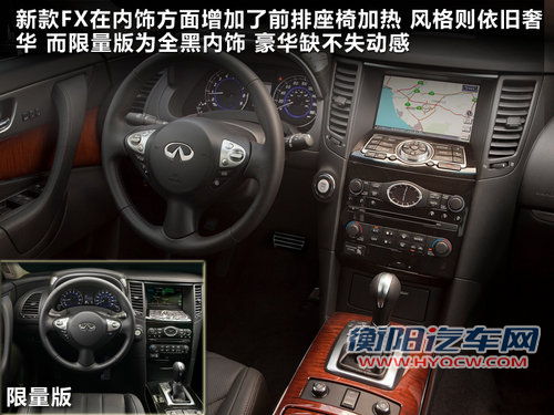 英菲尼迪  FX35 3.5 AT