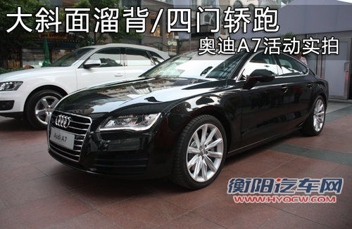 奥迪(进口)  A7 3.0 TFSI quattro