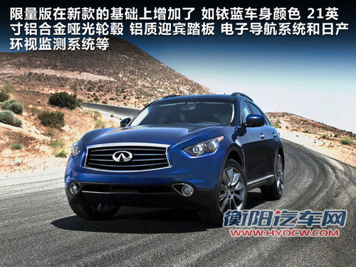 英菲尼迪  FX35 3.5 AT