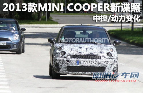 2013款MINI COOPER新谍照 中控/动力变化