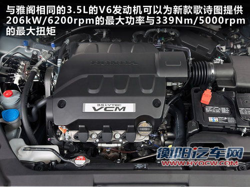 广汽本田  歌诗图 3.5 AT