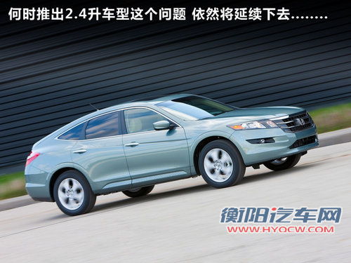 广汽本田  歌诗图 3.5 AT