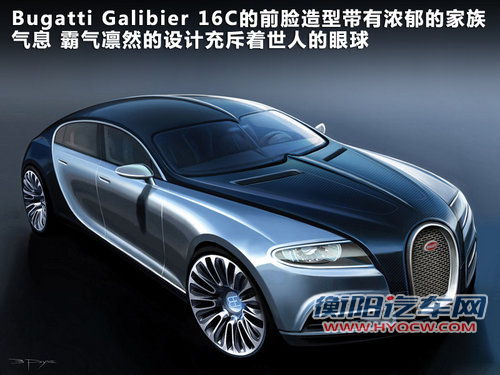 布加迪 Galibier