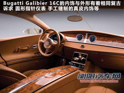 布加迪  Galibier