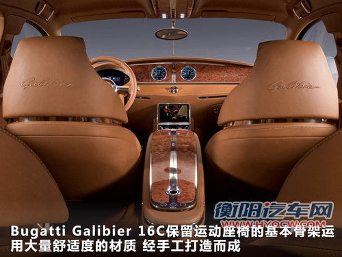 布加迪 Galibier