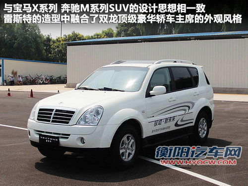 韩国双龙  Korando 2.0 MT