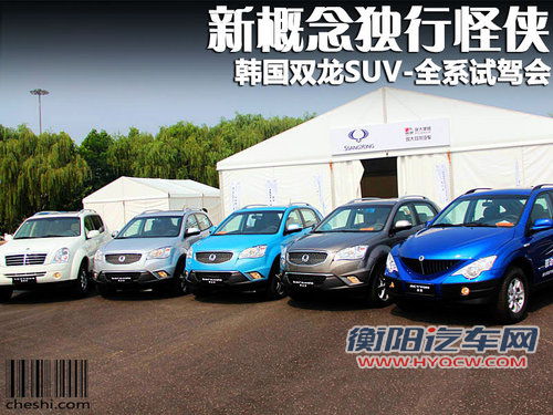 韩国双龙  Korando 2.0 MT