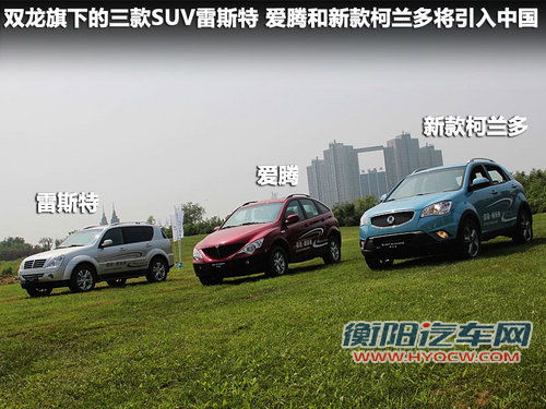 韩国双龙  Korando 2.0 MT