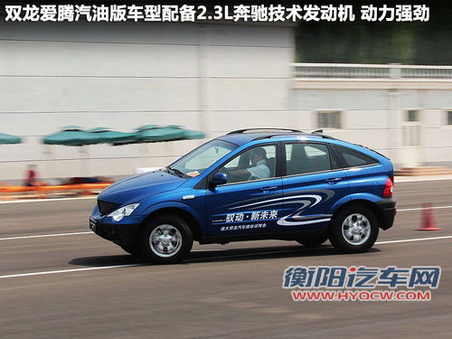 韩国双龙  Korando 2.0 MT