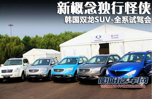韩国双龙  Korando 2.0 MT