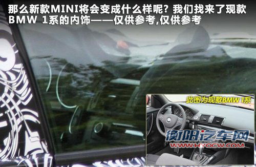 全新MINI曝光 外形不变/内饰动力大改变