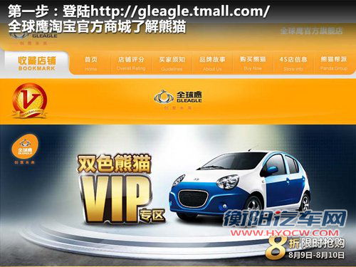 不出家门也可买到车 汽车进入网购时代