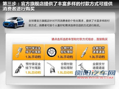 不出家门也可买到车 汽车进入网购时代