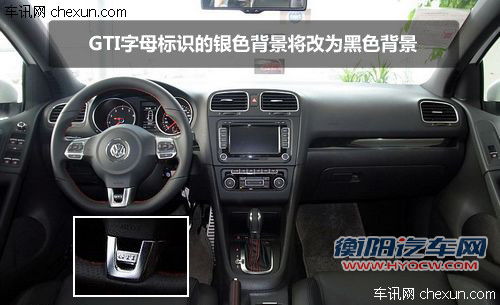 内饰升级 新款高尔夫GTI第三季度将投产