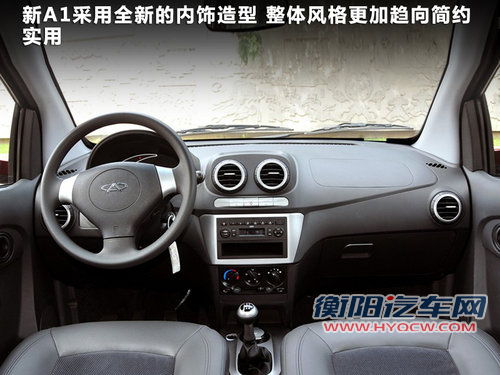 新增1.0发动机 奇瑞新A1将于8月12日上市