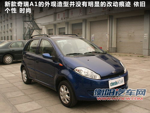 新增1.0发动机 奇瑞新A1将于8月12日上市