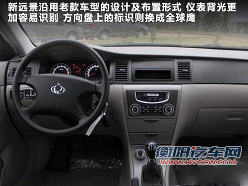 搭载1.5CVVT 全球鹰新远景8月19日正式上市