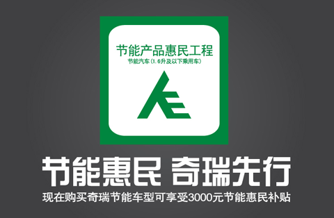 奇瑞新A1上市 售价3.68万起冲击A0级市场 奇瑞新A1上市 售价3.68万起冲击A0级市场