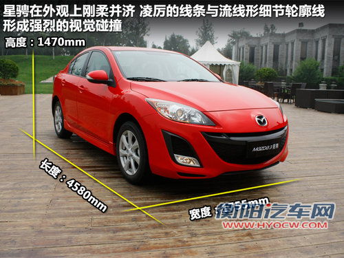 相同姓氏不同性格 Mazda3星骋/经典款对比