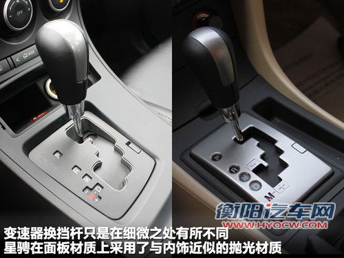 相同姓氏不同性格 Mazda3星骋/经典款对比