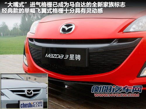 相同姓氏不同性格 Mazda3星骋/经典款对比