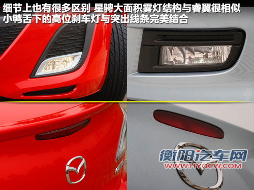 相同姓氏不同性格 Mazda3星骋/经典款对比