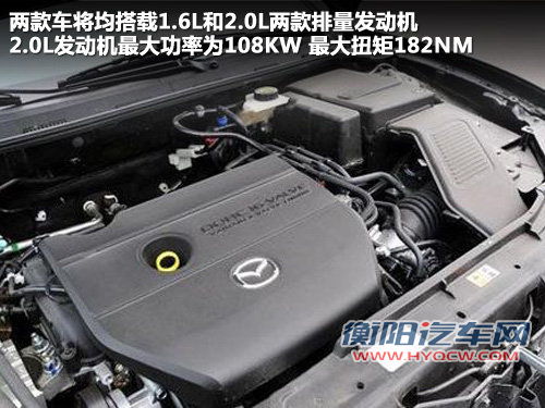 相同姓氏不同性格 Mazda3星骋/经典款对比