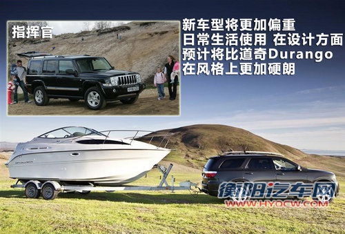 7座Jeep指挥官将复产 与道奇共线生产